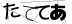 CAPTCHA